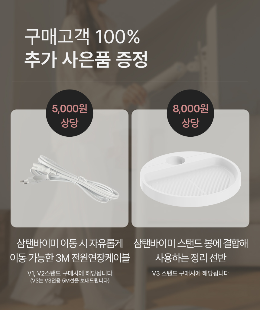 와이드무빙뷰 화이트에디션 삼탠바이미 셋트 QLED 81cm(32인치) FHD 스마트 이동식 TV 중소바이미 V1 판매처 상세 정보 이미지 3
