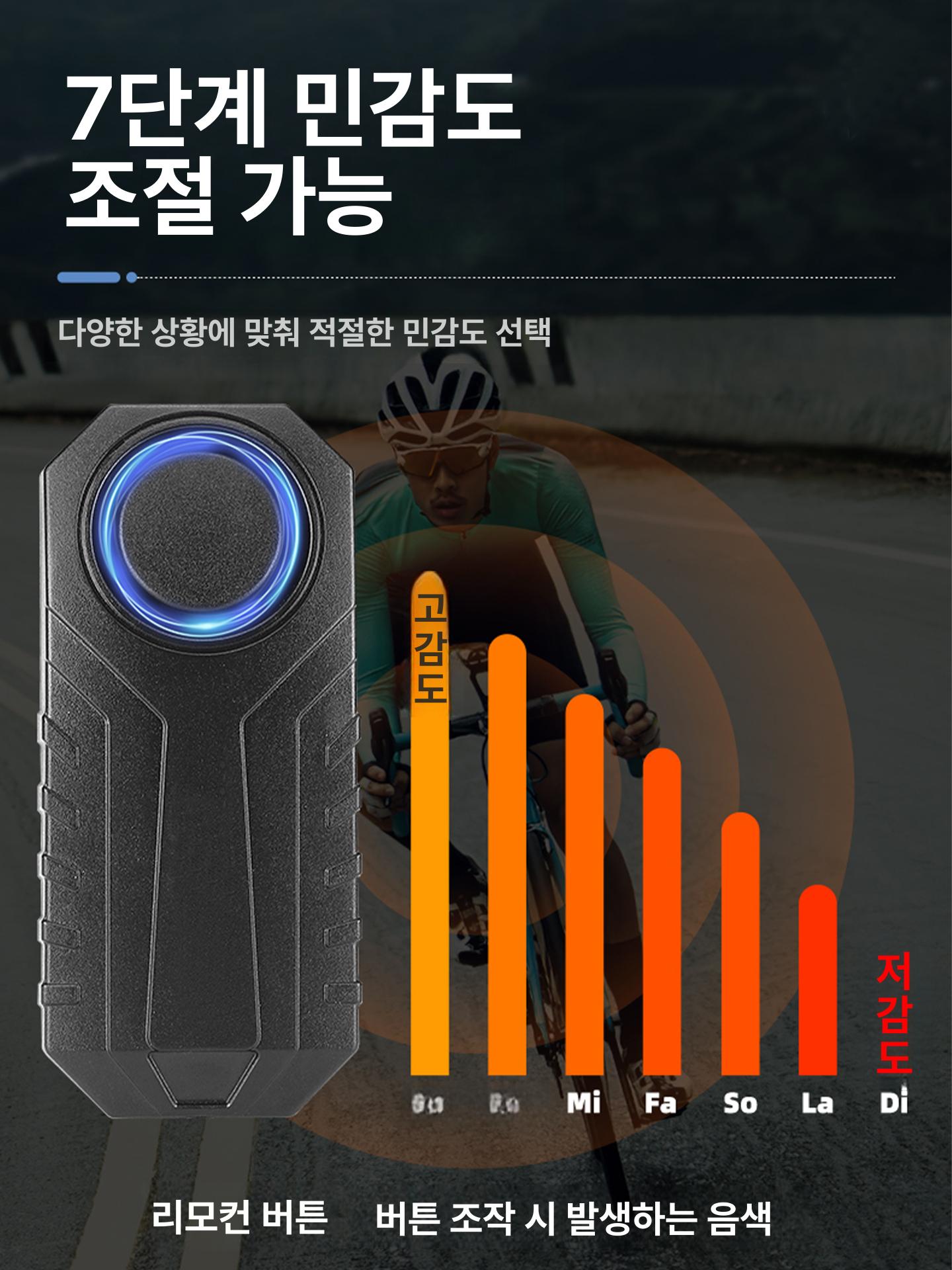 도난방지 고음량 알람 오토바이 방수 경보기 디스크락 충전식 본체+ 정사각 방수O충전O - 상세 이미지 4