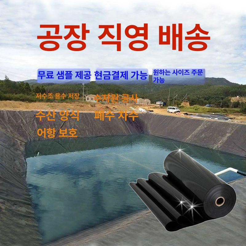 방수포 시트 물받이용 조경 방수막 어업용 연못 저수지 4m x 6m - 상세 이미지 3