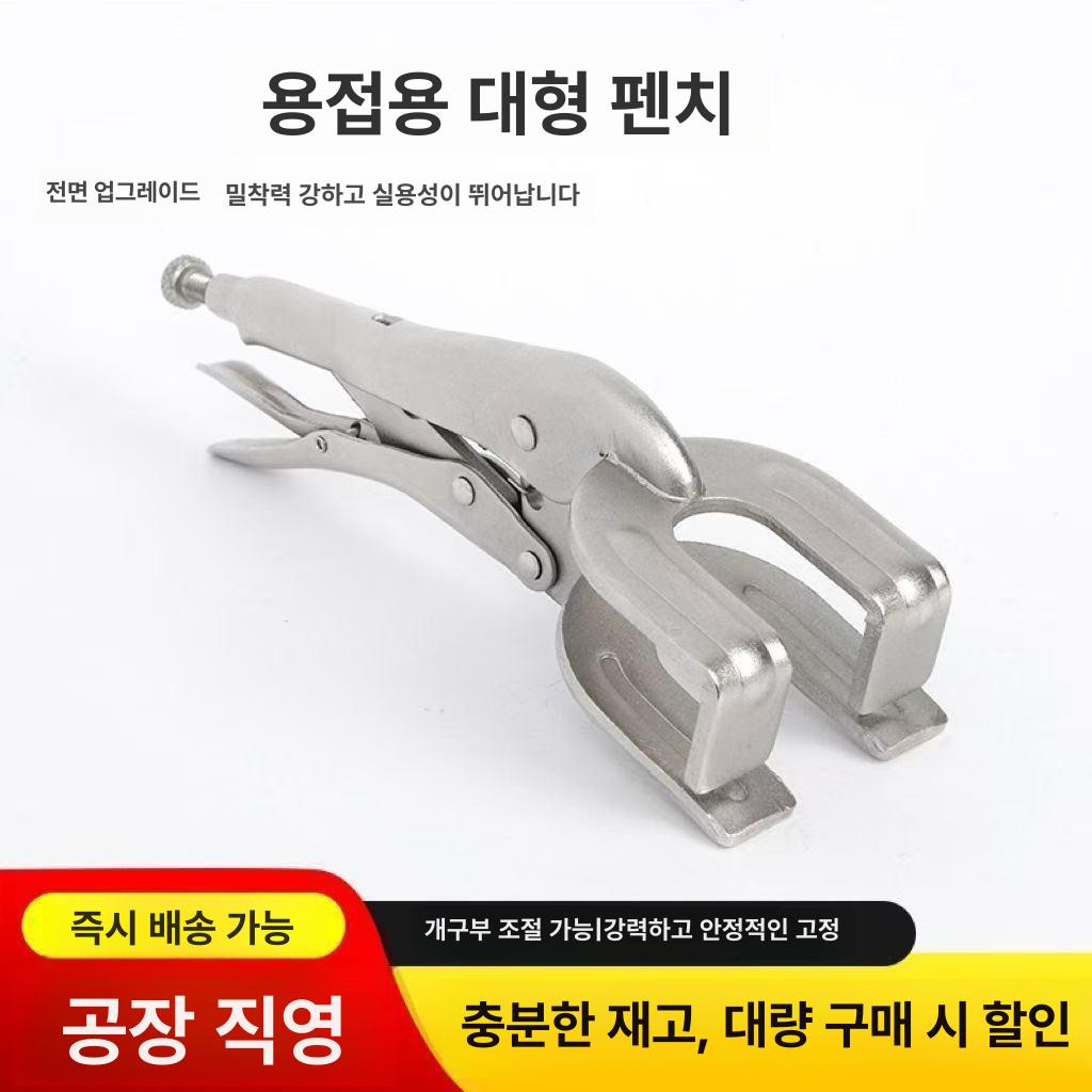 파이프 고정 클램프 집게 구리 브라켓 튜브 호스 U형 용접 플라이어 대형 최대클램프60.0kg - 상세 이미지 2