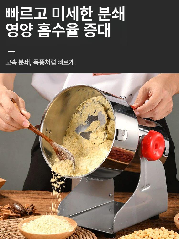 곡물 양념 초미세 분말기 잡곡 가루 가정용 다용도 견과 800g304스테인리스스틸챔버구리모터강철칼날 - 상세 이미지 3