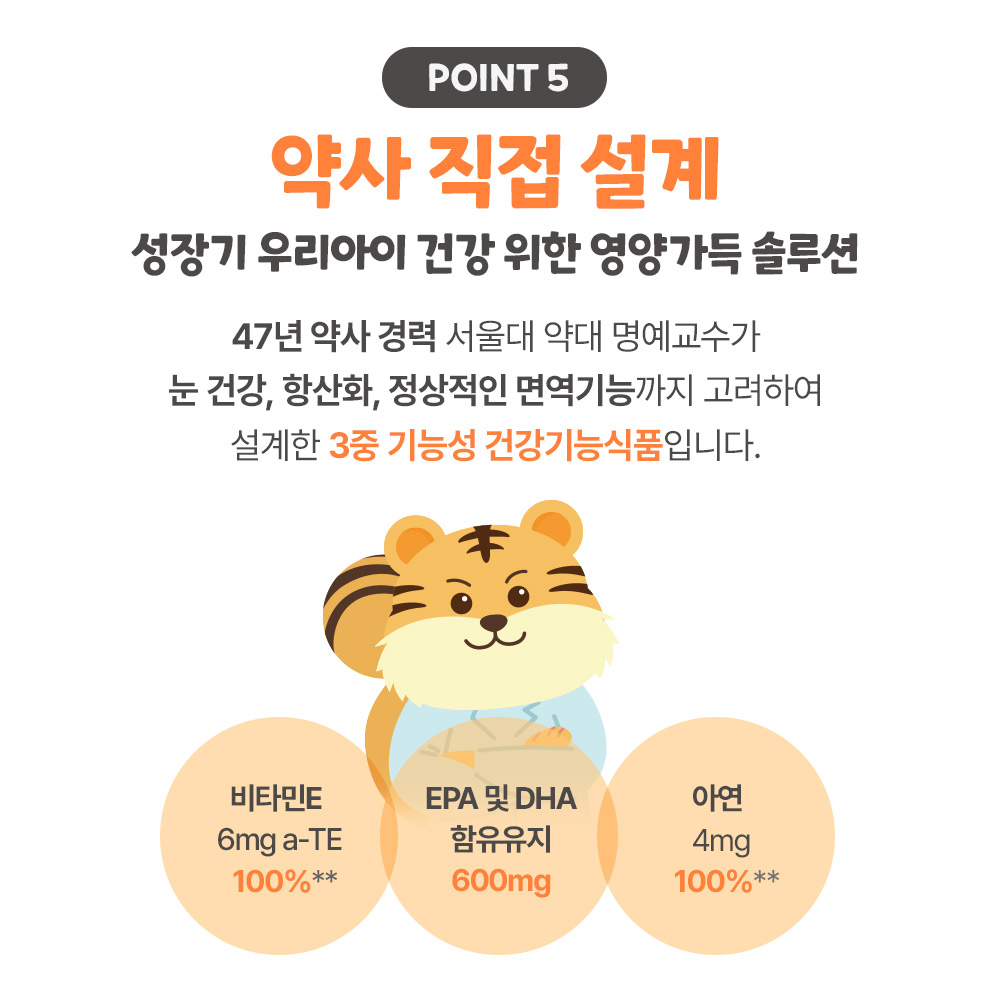 애플킨더 튼튼 어린이 알티지 오메가3 젤리 1.9g 키즈 유아 아기 30구미, 1개 - 상세 이미지 4