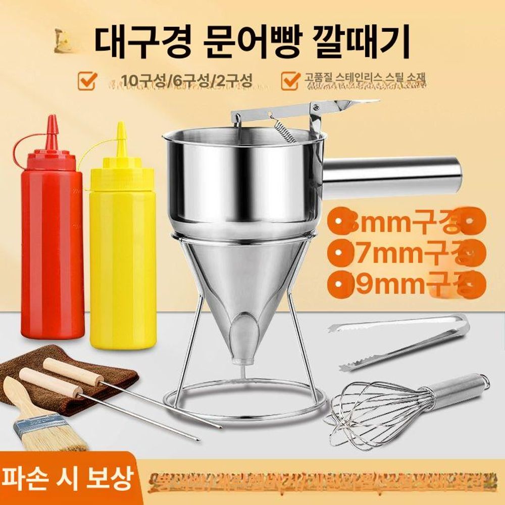 반죽 주입기 A. 작은 8mm 구멍 550ml 옥토퍼스 미트볼 깔때기 베이스 브래킷 포함 - 상품 이미지