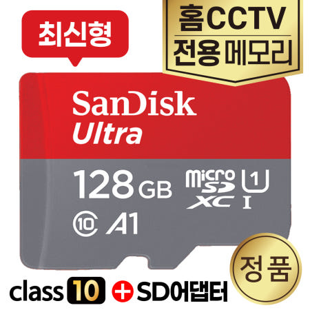 샤오미 스마트 카메라 C700 (MJSXJ21CM) 메모리 128GB A1 CLASS10 SD카드