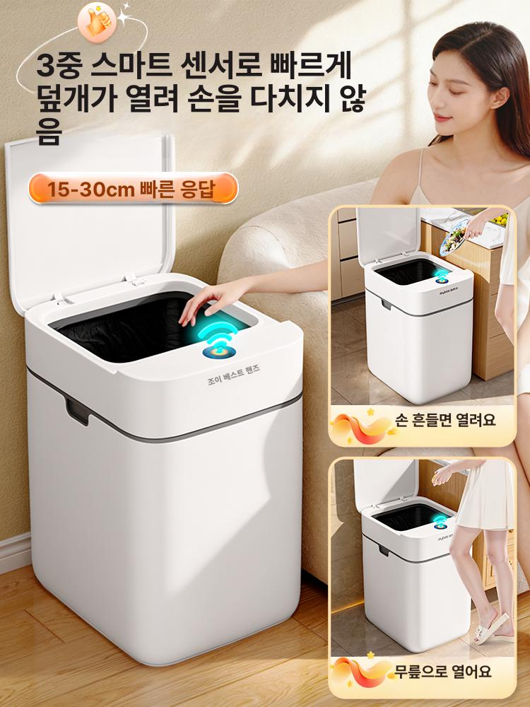 스마트 센서 자동 전동 쓰레기통 신형 거실 욕실 화장실용 8.5L 기본 모델 침실 욕실 - 상세 이미지 3
