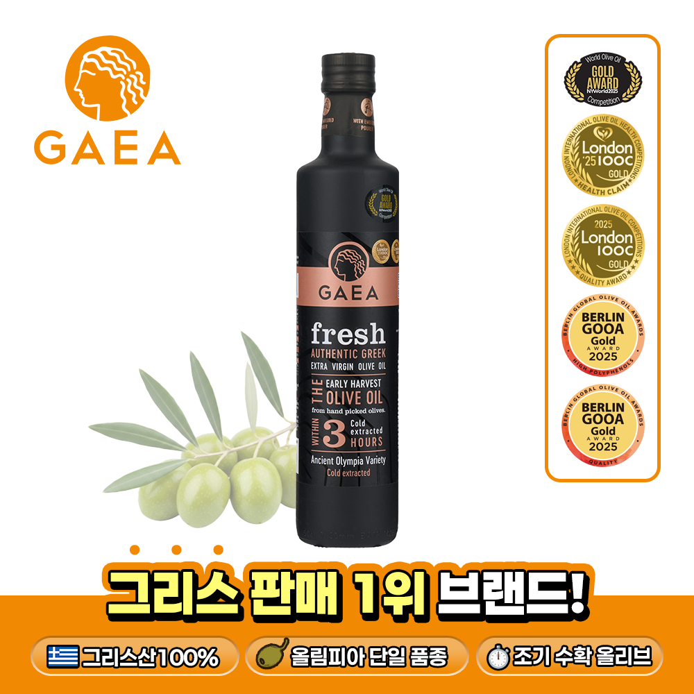 가이아 프레쉬 항공직수입 고폴리페놀 햇올리브 엑스트라버진 올리브오일 선물세트 - 상세 이미지 2