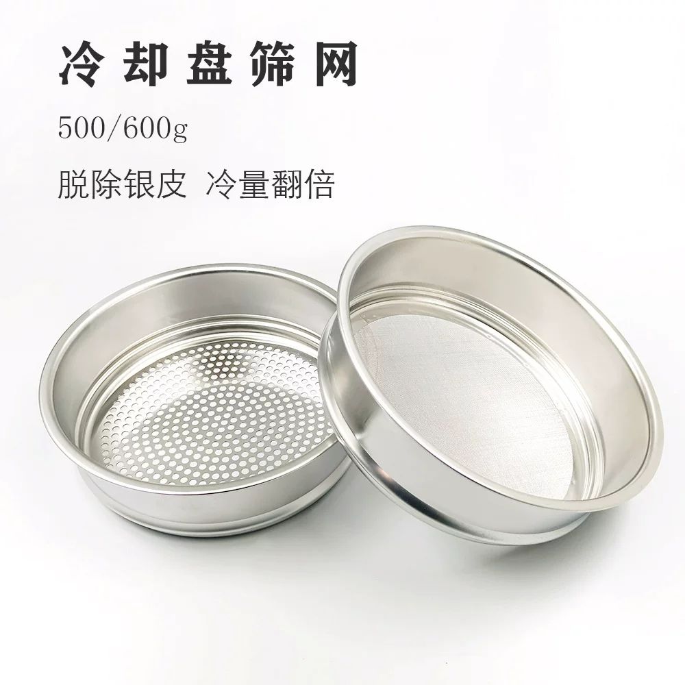 커피콩 냉각기 원두 220V 열 A. 바닥망 없는 350g 원형 구멍 단일층 60메시 철망 - 상세 이미지 3