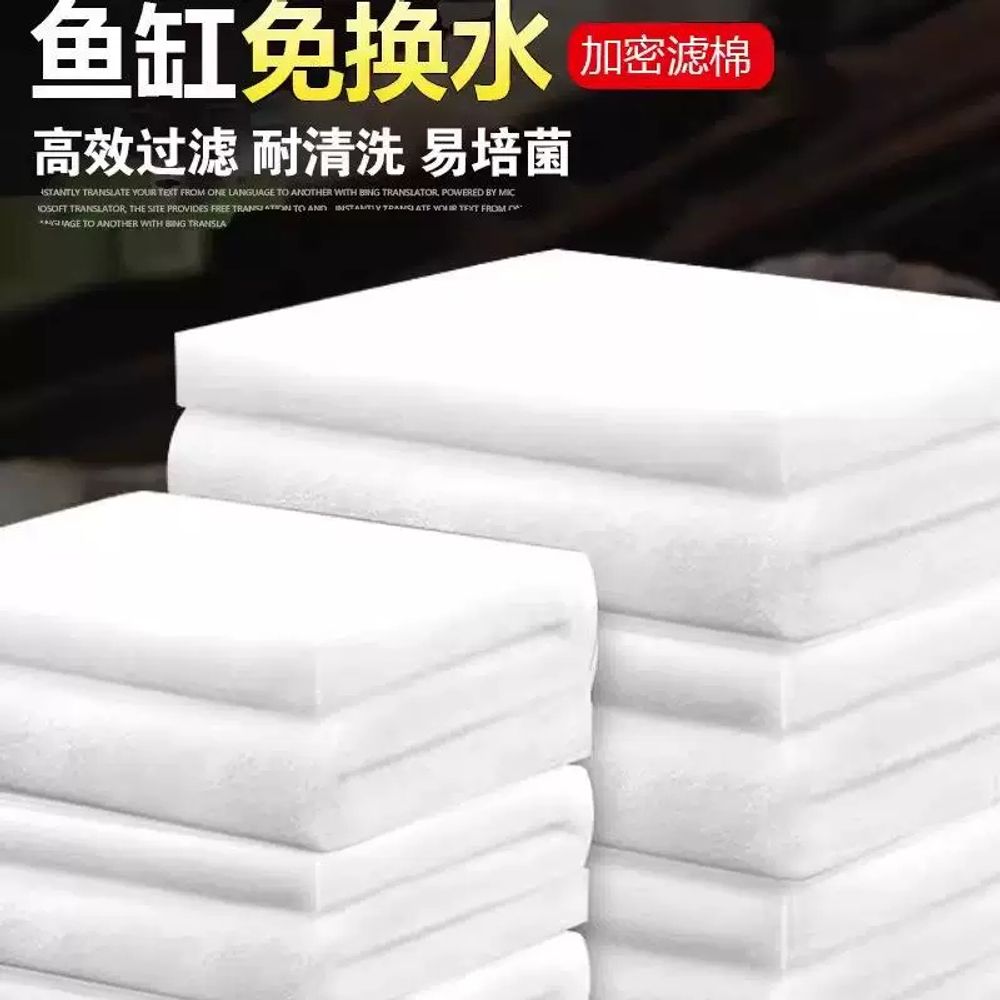 파셀몰 0m 대용량여과솜 스펀지여과기 여과솜 여과 A. 두께 3cm폭 10cm 길이 1m - 상세 이미지 2