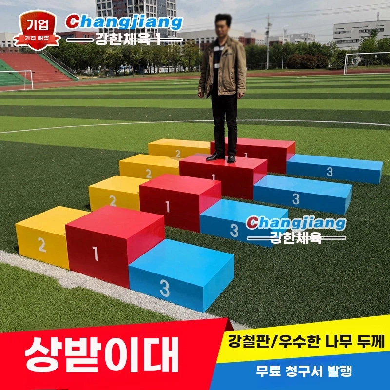 연단 단상 시상대 운동회 순위 체육대회 A. 목재 6050전체 길이 1.8m 표준형 - 상품 이미지