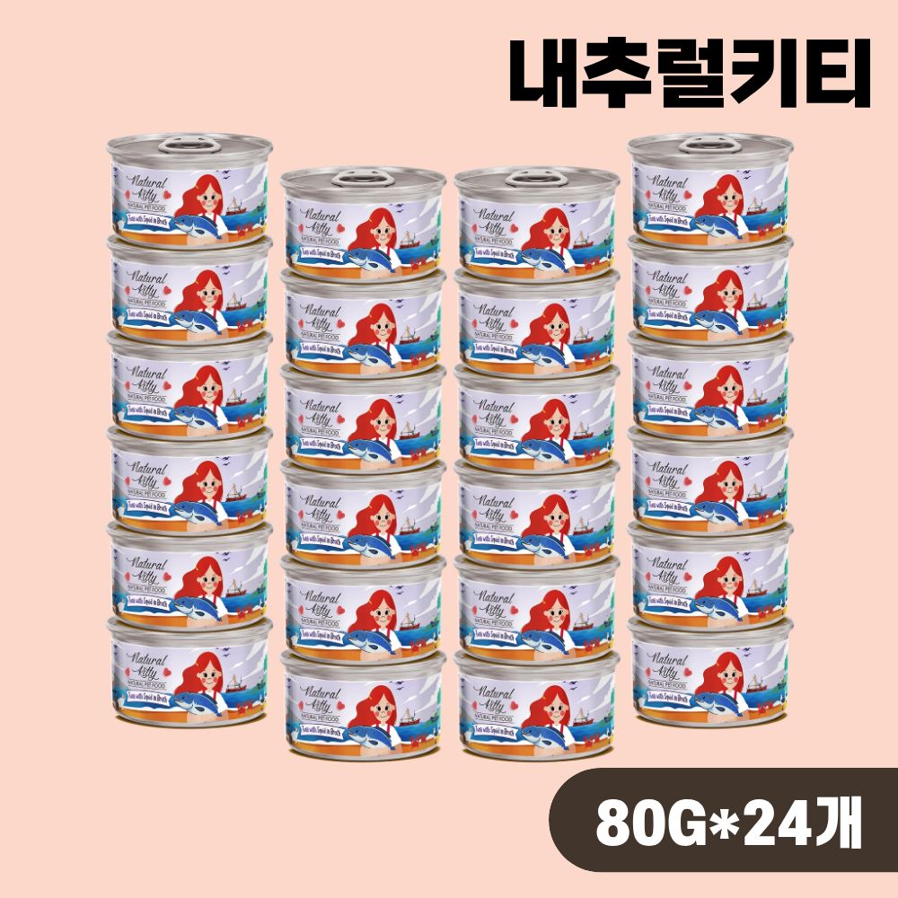 내추럴키티 내추럴 캔 고양이 간식캔 습식 참치 오징어, 80g, 24개 - 상품 이미지