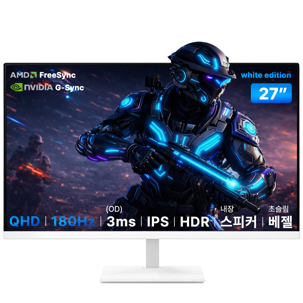 아즈텍 게이밍 모니터 사무용 게임용 27인치 QHD 180Hz, 화이트