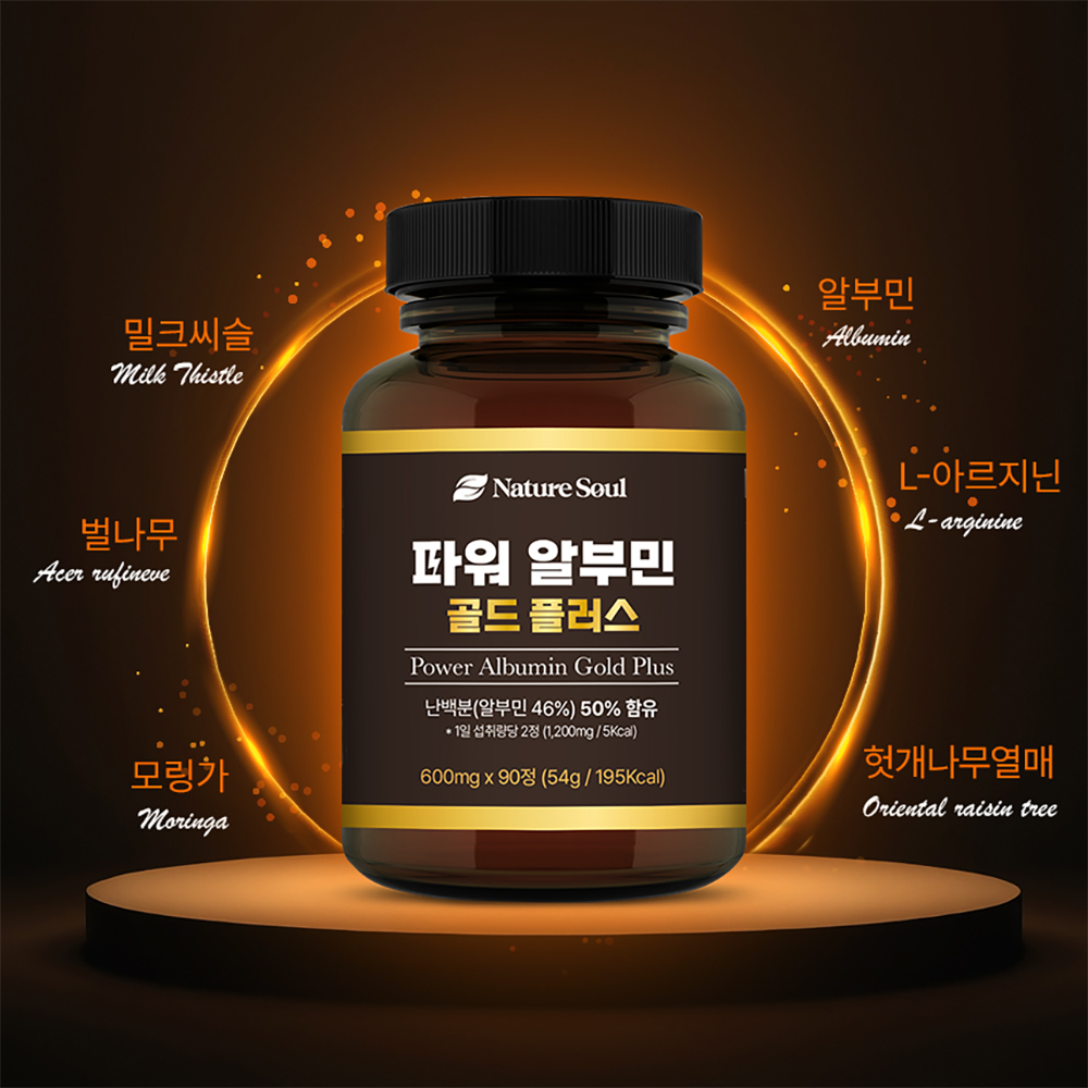선물세트+쇼핑백 파워 알부민 골드 플러스 270정, 1개 이미지 6