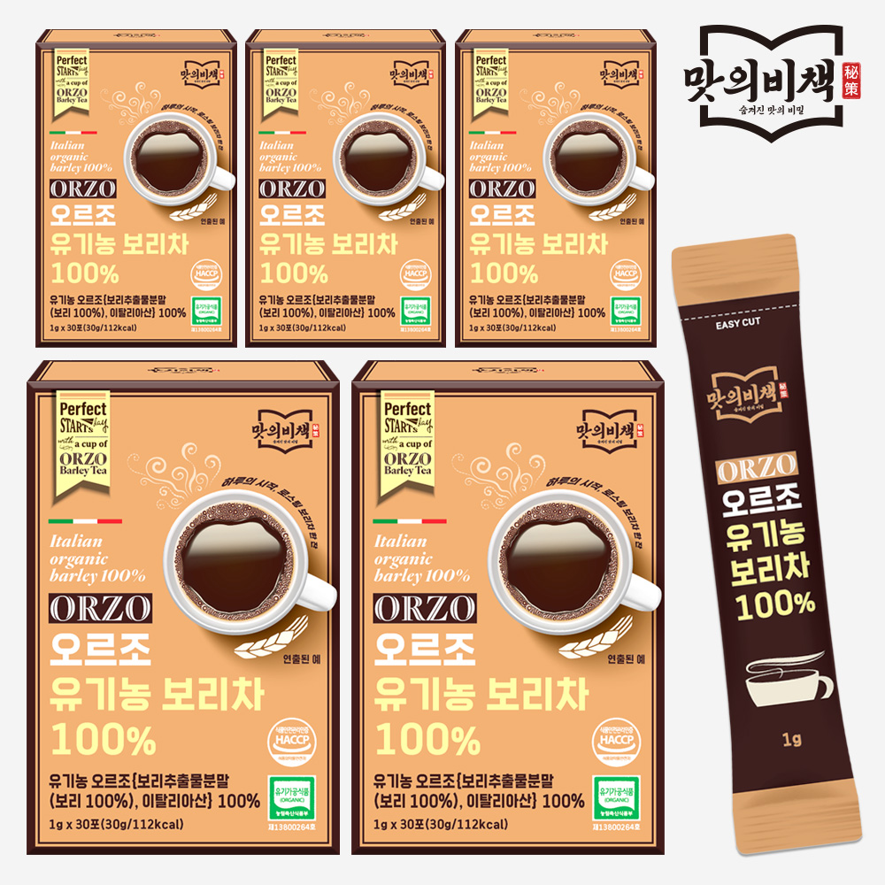 맛의비책 오르조 유기농 보리차 스틱형 이탈리아 크라스탄 30개입, 5개 - 상품 이미지