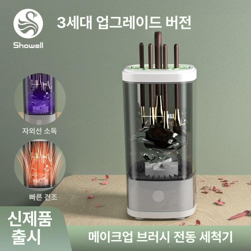 브러쉬 세척기 자동 클리너 브러시 건조기 세트 투명 - 상세 이미지 2