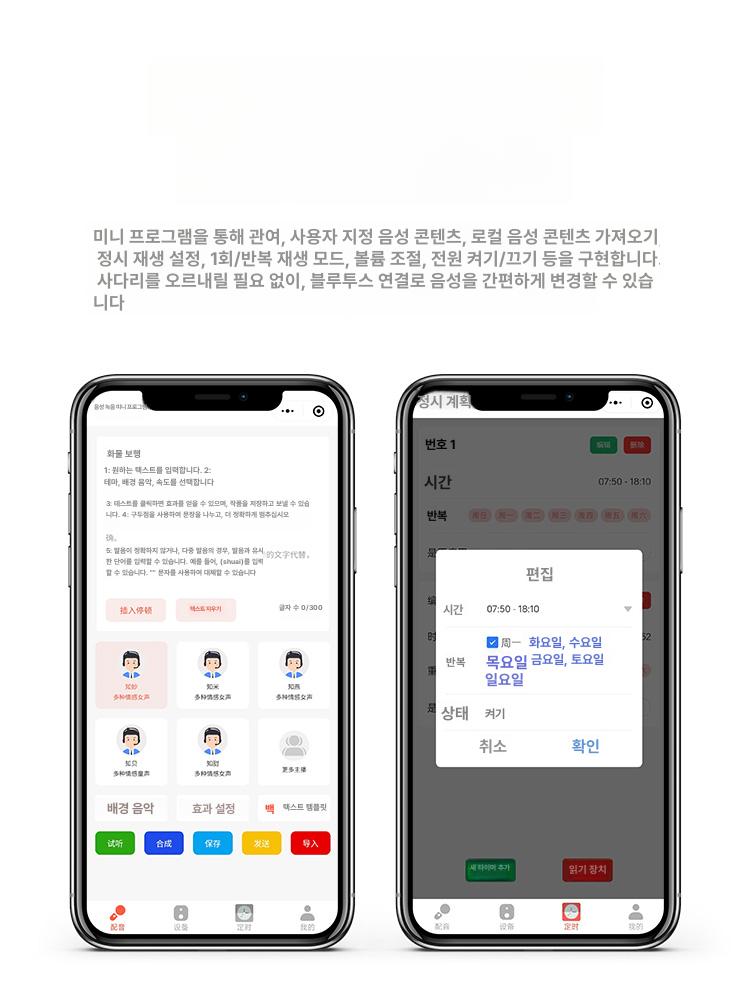 동작감지 벨소리 알림 적외선센서 음성경보기 자동 재생 AC220V 전원 어댑터 포함 - 상세 이미지 5