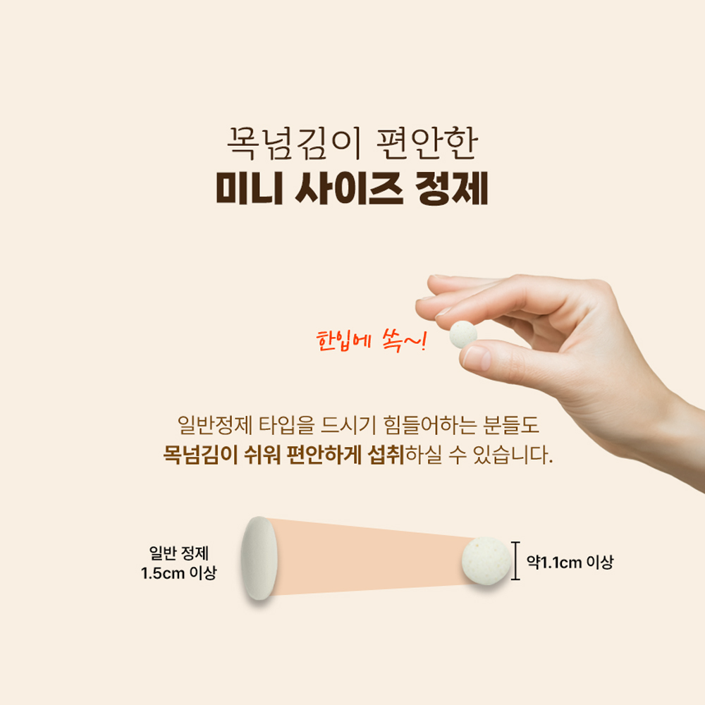선물세트+쇼핑백 파워 알부민 골드 플러스 270정, 1개 이미지 8