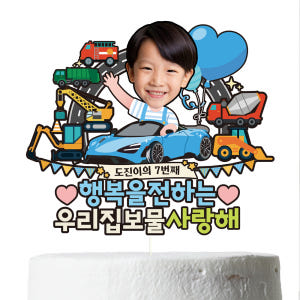 생일 케이크토퍼 어린이 아이 이벤트 꽃다발 데코 축하 문구 장식 제작 만... 실사용 후기 | 효과 있을까? - 상품 이미지 2