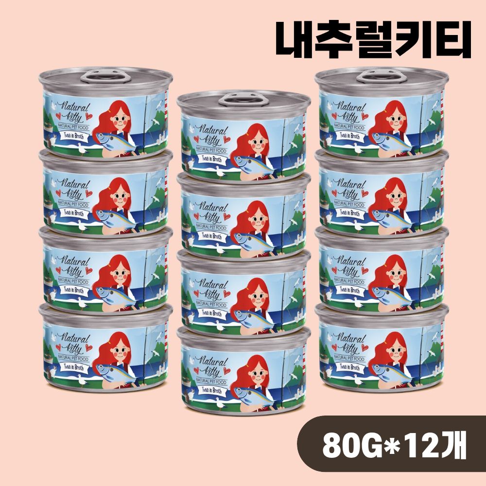 내추럴키티 내추럴 캔 고양이 간식캔 습식 참치, 80g, 12개 - 상품 이미지