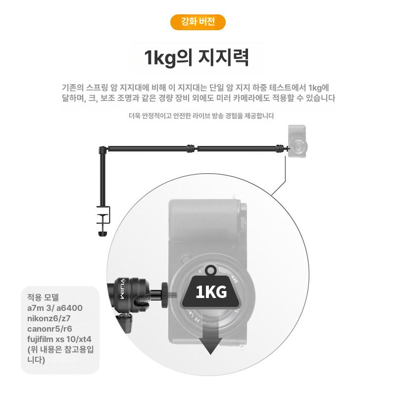 거치대 탁상용 붐 방송용 콘덴서 라방 클램프 서스펜션 ls06 2단 연장 암 - 상세 이미지 4