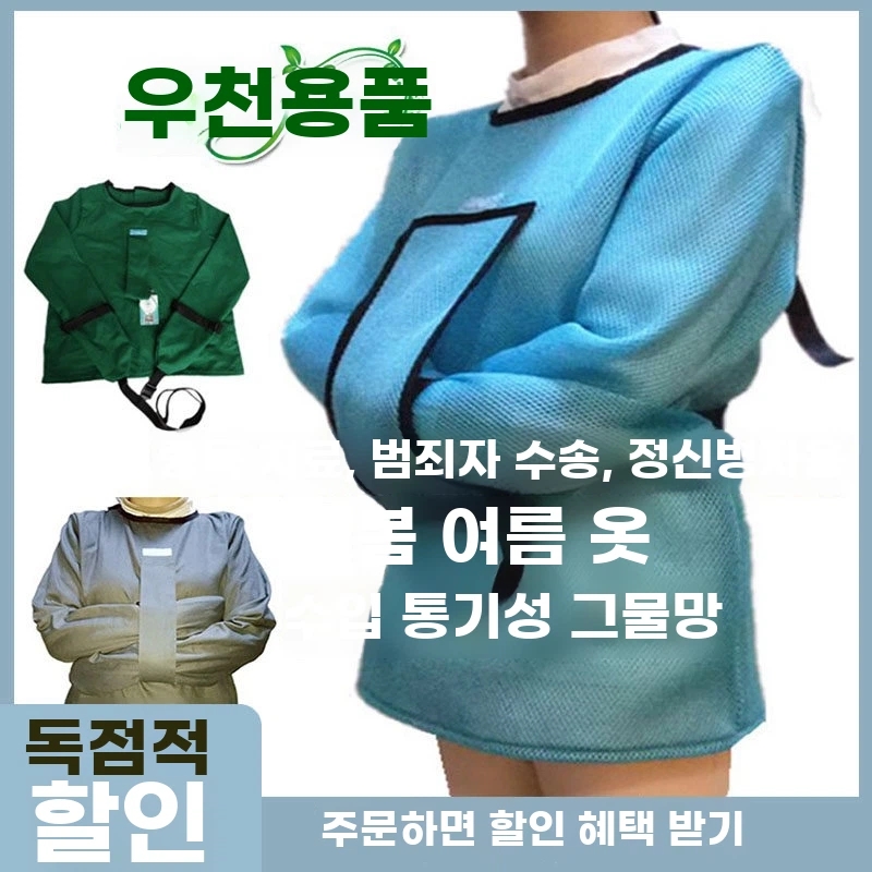 억압복 구속복 결박 복 회색 보호복 S 정신병원 A. S 회색 약 100파운드 찢어짐 방지 노화 방지 뚱뚱하고 얇음 조절 가능, A. 모든 사이즈에 맞습니다 - 상품 이미지