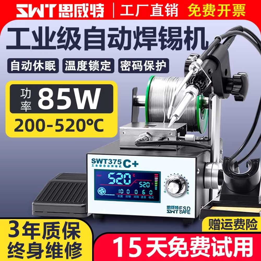 전기 인두기 납땜기 솔더링 금속 디지털 온도 조절 75W 375A 발 작동 만능 이미지 8