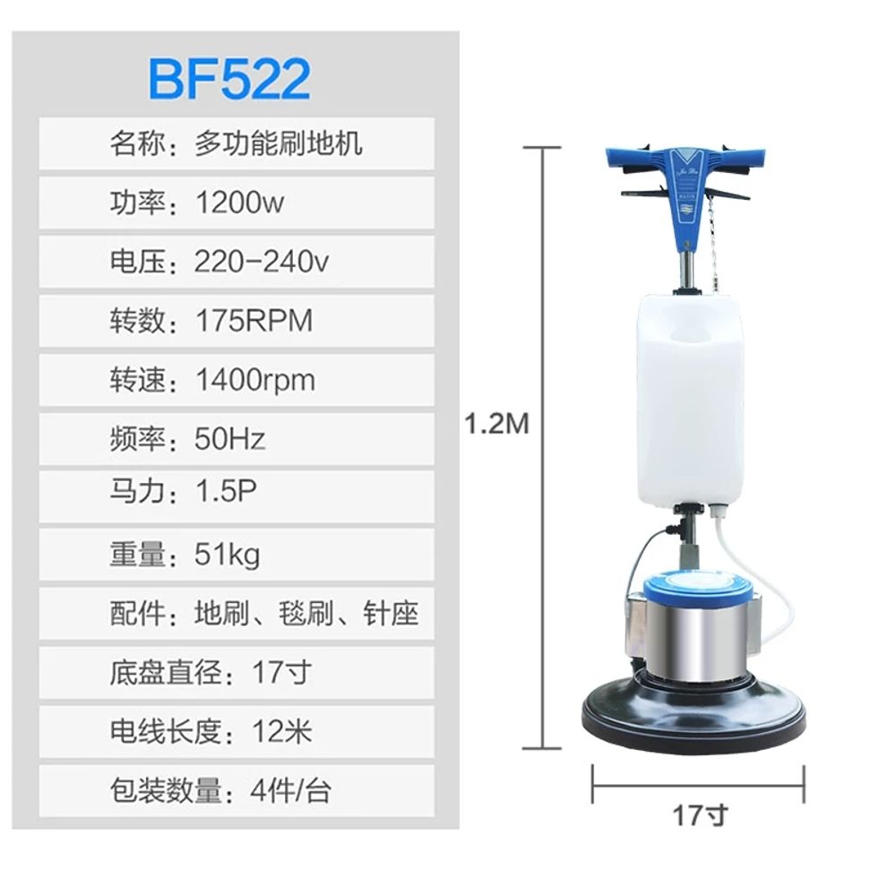 타일바닥 청소기 묵은때 522 (8L세 A. BF522 표준 버전 혼 손잡이  8L 물탱크 - 상세 이미지 2