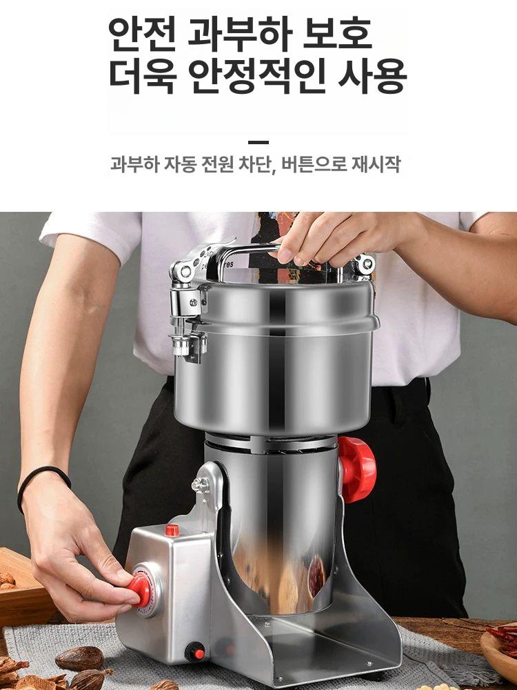 곡물 양념 초미세 분말기 잡곡 가루 가정용 다용도 견과 800g304스테인리스스틸챔버구리모터강철칼날 - 상세 이미지 4