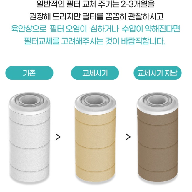 티에스자바 아기수전 베베탭 필터 세디먼트필터 6개입 이미지 6