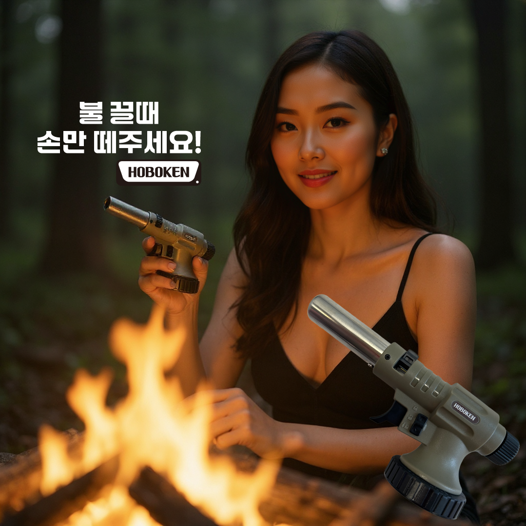 금속공예 요리용 토치 부탄 가스토치 캠핑 용품 자동소화 원터치 나이트호크 호보켄