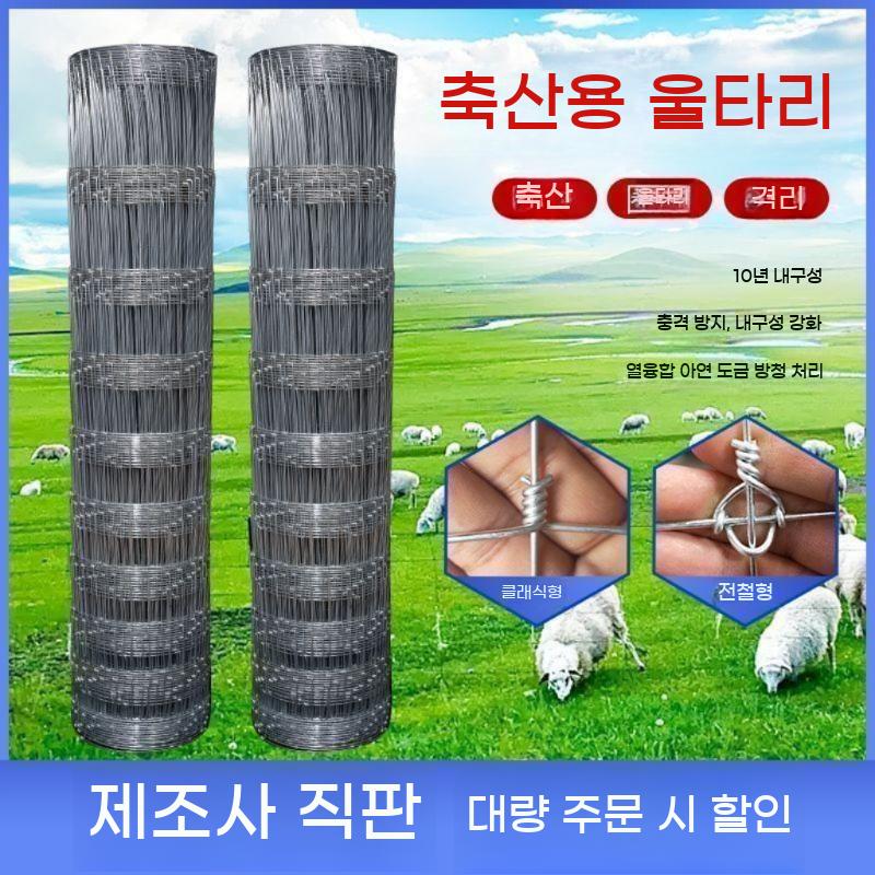 아연 도금 펜스 그물 동물 메쉬망 메쉬 휀스 보호 50m 울타리 사육장 철망 경계 철조망 - 상세 이미지 3