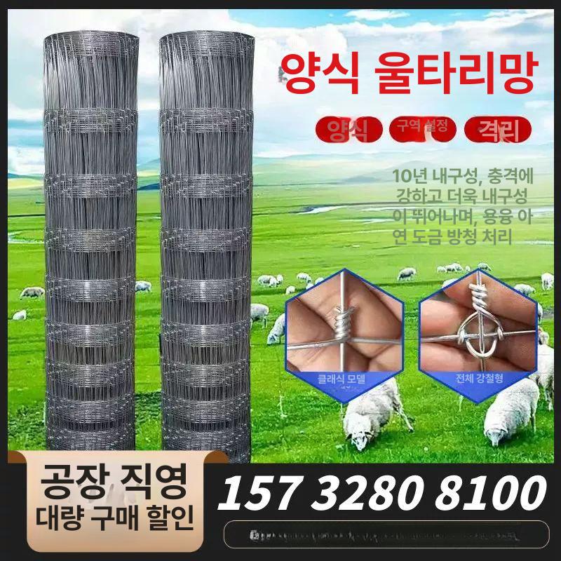 양계망 철조망 아연능형망 철망 축사 울타리망 메쉬 닭 1.2m 철사 13개 x 10 10cm 50m - 상세 이미지 3