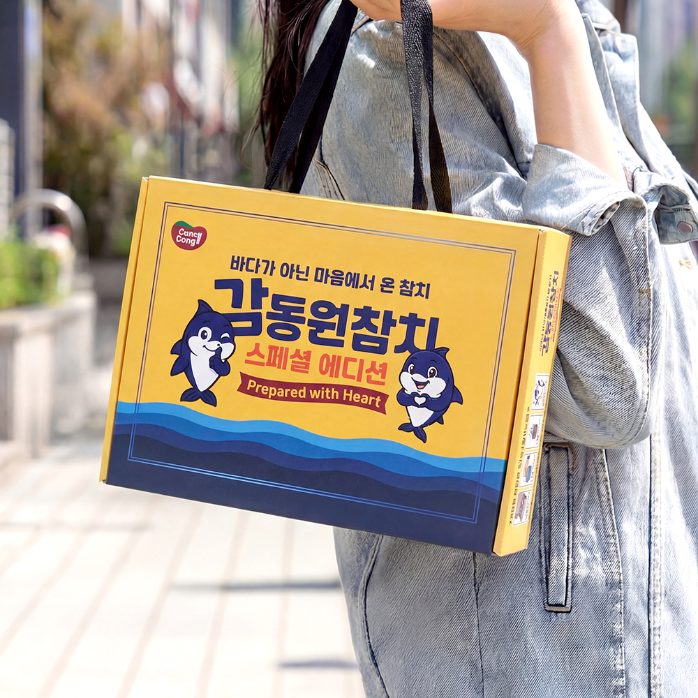 감동원 참치캔 부모님 용돈 이벤트 돈벼락 봉투 설 용돈 박스 머니 설날 이벤트 현금