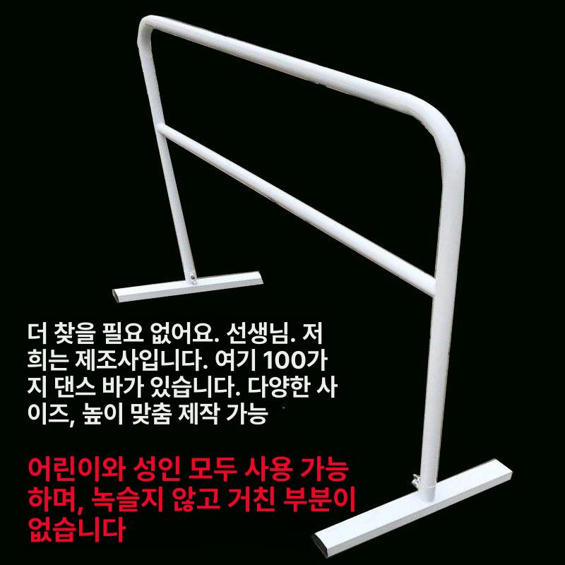 발레 바 평행봉 연습 벽부착 고정 접이식 이동식 연습용 1m 성인용 - 상세 이미지 2