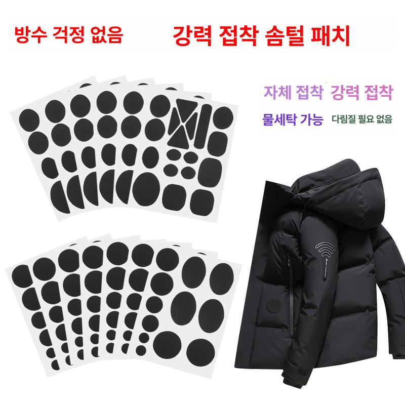 수선 패치 텐트 보수용 테이프 스티커형 TPU 보수패치 스타일 A 네이비블루 - 상세 이미지 3