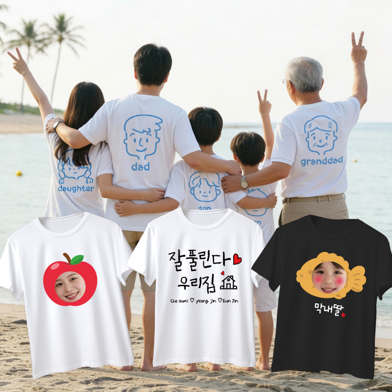 [기본인쇄포함] 가족 티셔츠 주문 제작 여행 패밀리룩 소량 가족사진 26수 라운드 반팔