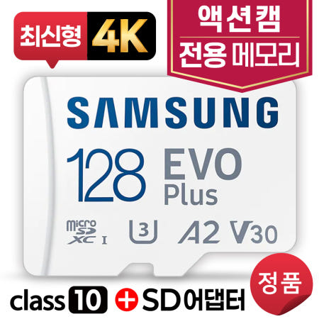 SJ9000X ELITE PRO 2 메모리카드 SD카드 삼성4K 128GB