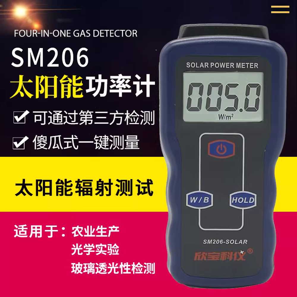 적외선 조도계 디지털 충전식 측정기 분광 카메라 빛 SM206E - 상세 이미지 2