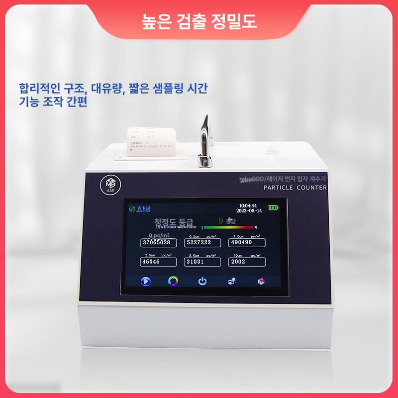 이산화탄소 측정기 CO2 검출기 다기능 감지기 누출 mks990s 7인치 화면 백만 - 상세 이미지 3