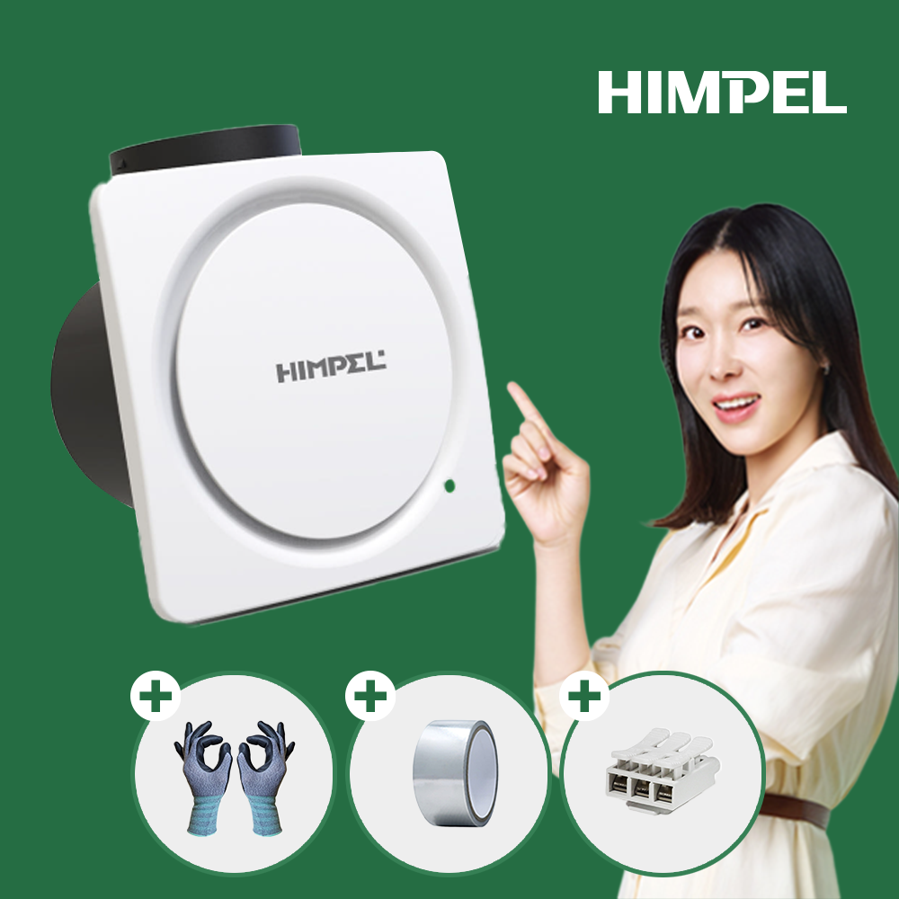 힘펠 플렉스 화장실 환풍기 C2-100LM 욕실 제습 저소음 교체 설치 커버