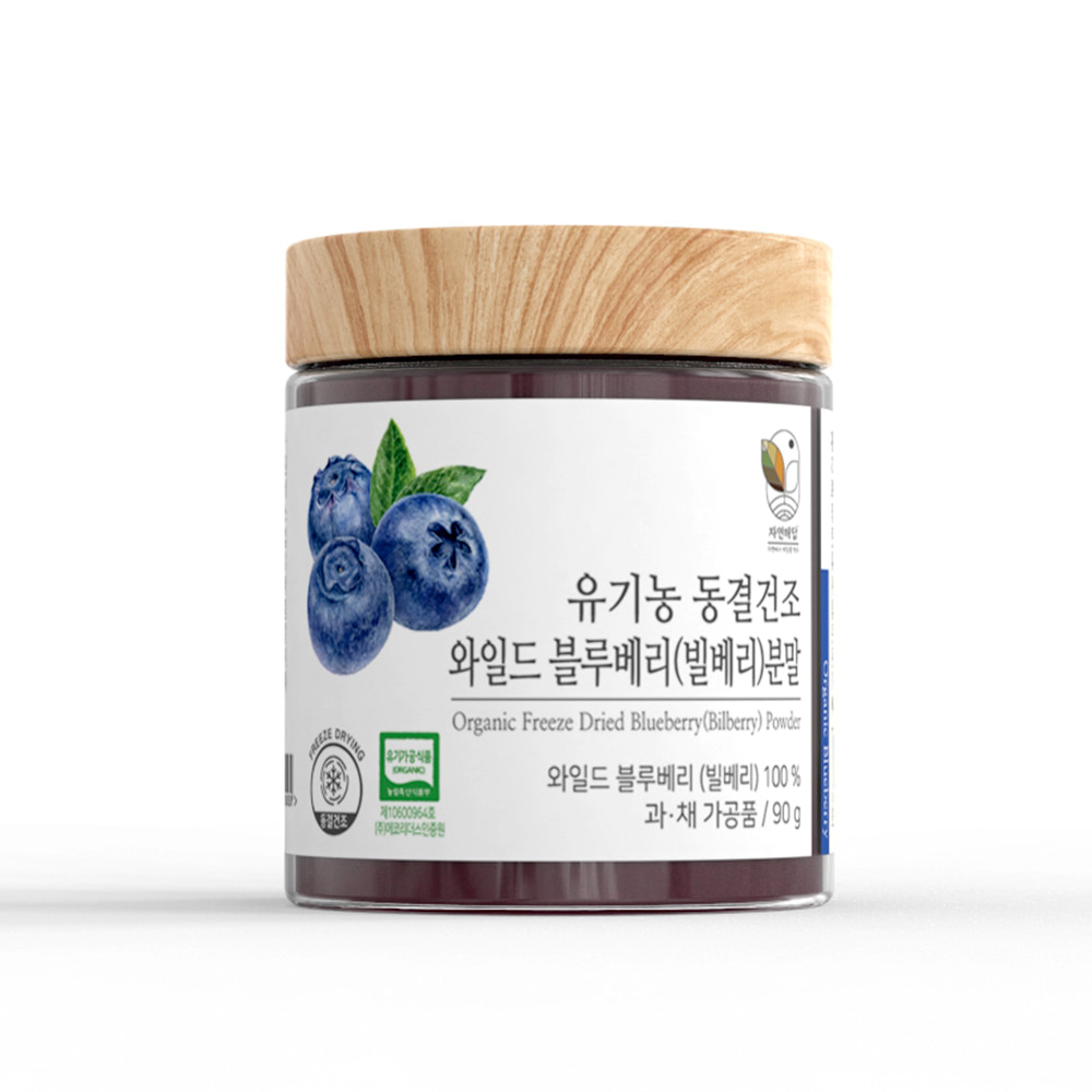 자연해답 유기농 동결건조 와일드 블루베리(빌베리) 분말 90g - 상세 이미지 2