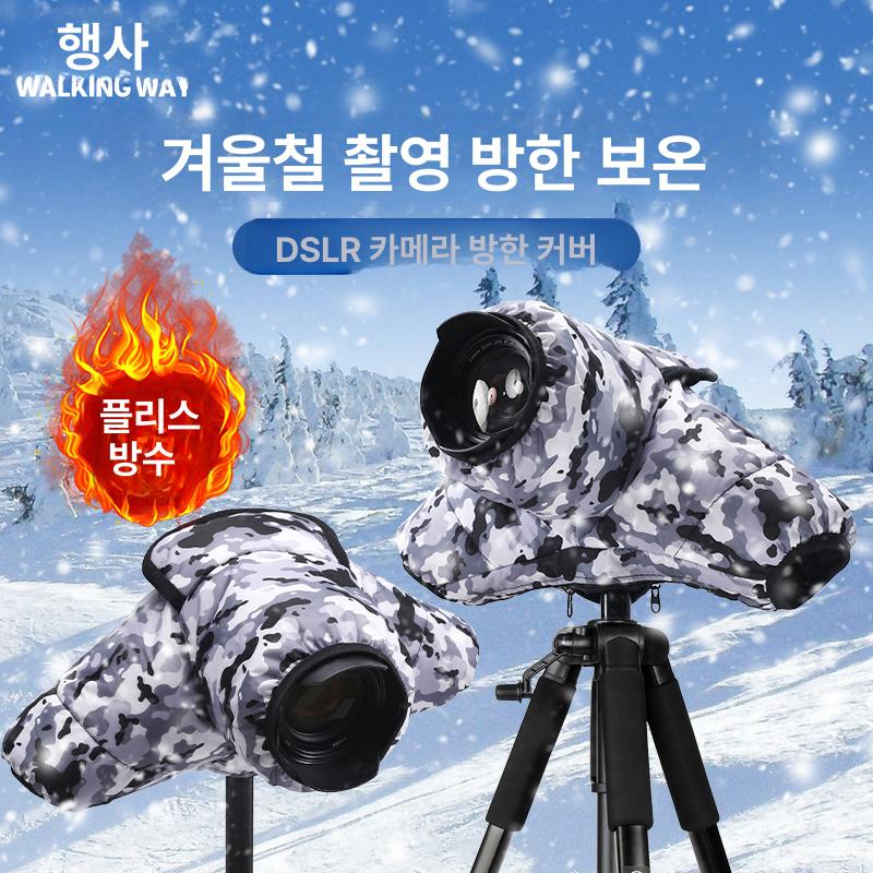 방한커버 코튼 덮개 방수덮개 보호패딩 황사방지 보온커버 옐로우 카모플라주 DSLR - 상세 이미지 2