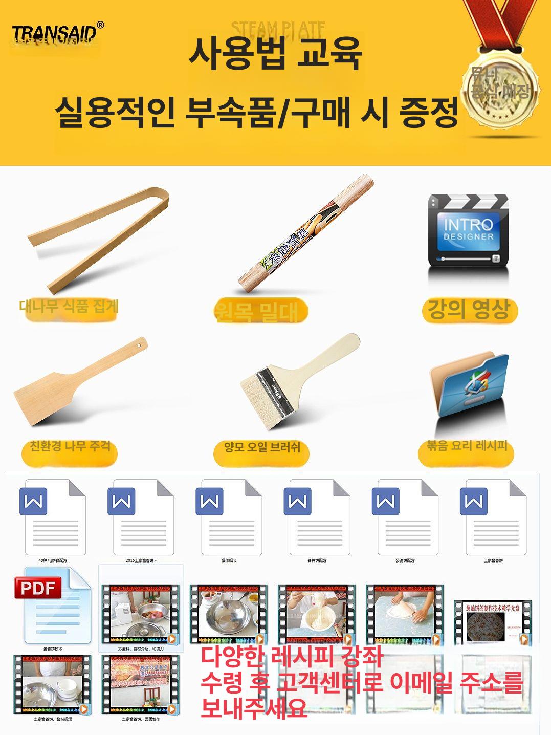 전기 부침기 철판 부침개 전부치는 기계 볶음밥용 꼬치 데스크탑 20a 1.8cm - 상세 이미지 5