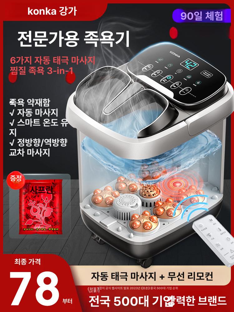 가정용 전자동 온수 족욕기 마사지 발마사지 깊은 발욕통 온열 발세정 디럭스 마사지 + 스팀 경혈 가변주파수 - 상품 이미지