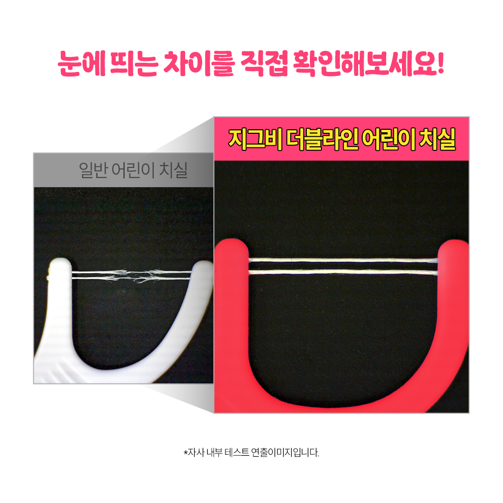 지그비 대용량 더블 라인 악어 캐릭터 어린이 치실 딸기향 유아 키즈 Y형, 269개입, 1개 이미지 8