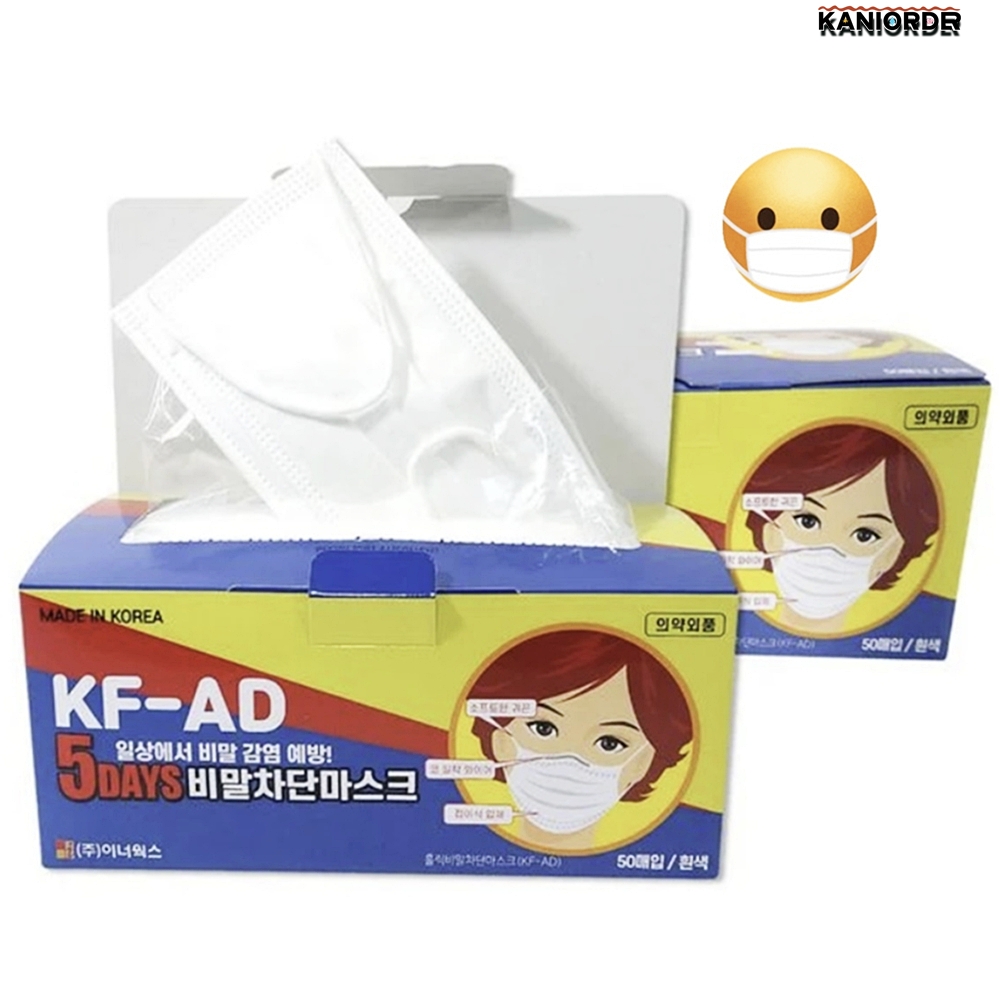 데일리 마스크 국산 AD 일회용 사무실 마스크 간편 비말차단 50X2개 - 상품 이미지