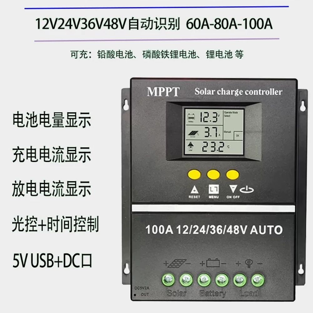 태양광컨트롤 모듈 발전 발전기 자동 배터리 컨트롤러 A. 태양광 컨트롤러 12V48V60A - 상품 이미지