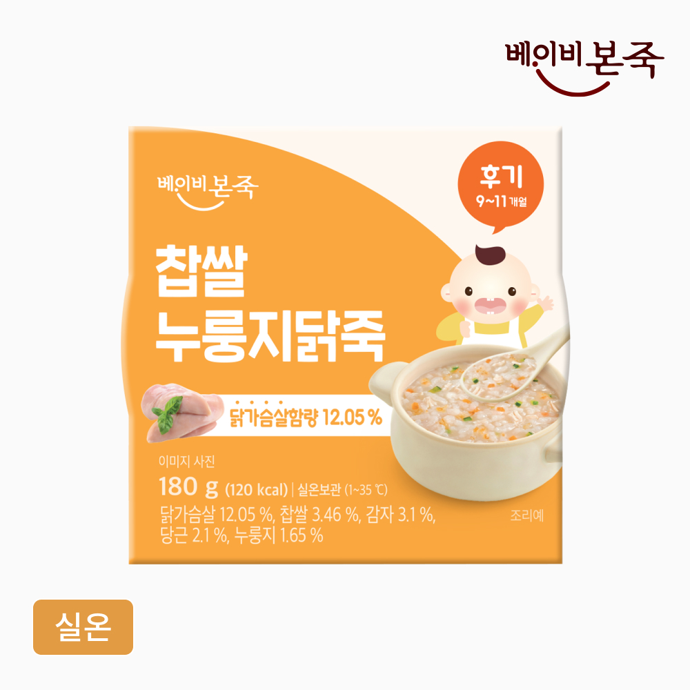 [베이비본죽] 후기이유식 찹쌀누룽지닭죽 (180g) 9-11개월 실온이유식