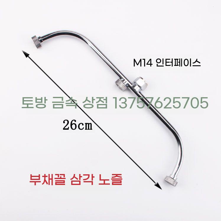 농약 약대 농약대 분사 분무기 살포기 스프레이건 노즐대 고압 부품 살수기 노즐 부속품 - 상세 이미지 3