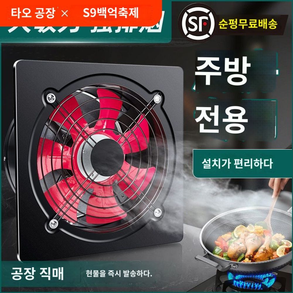 파셀몰 환풍기 산업용 화장실 주방 후드 가정용 A. 검은색 4인치개방 10cm 풍력 약함 - 상품 이미지