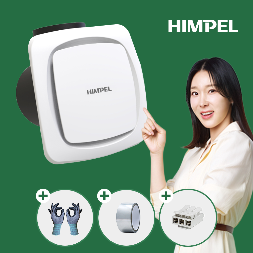 힘펠 싸이클론 화장실 환풍기 JV-201S 욕실 제습 저소음 교체 설치 커버